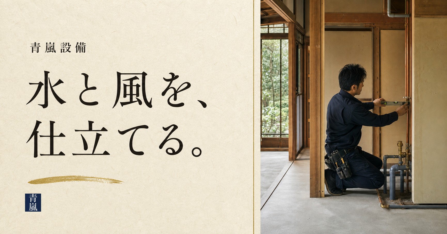 制作したコーポレートサイトのトップページ